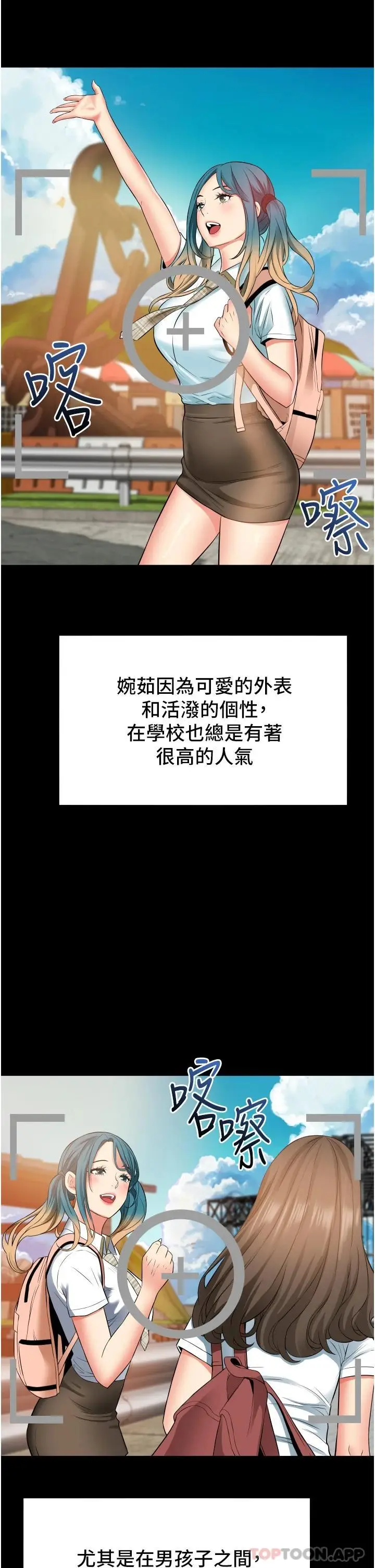 漫画《小巷里的秘密》第15话第11张图