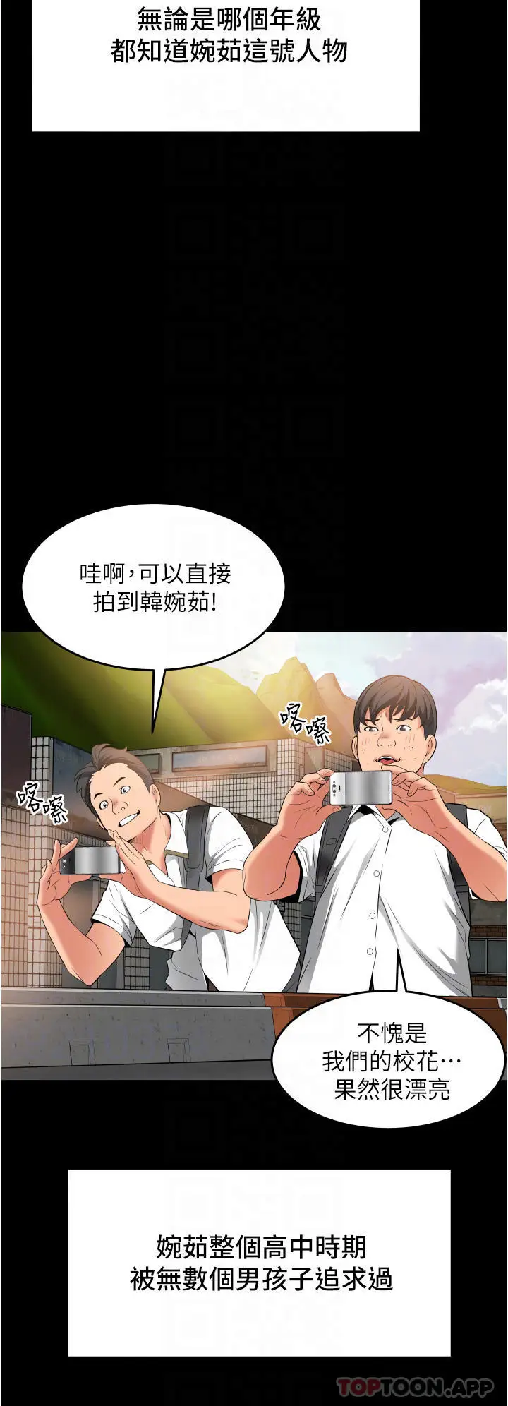 漫画《小巷里的秘密》第15话第12张图