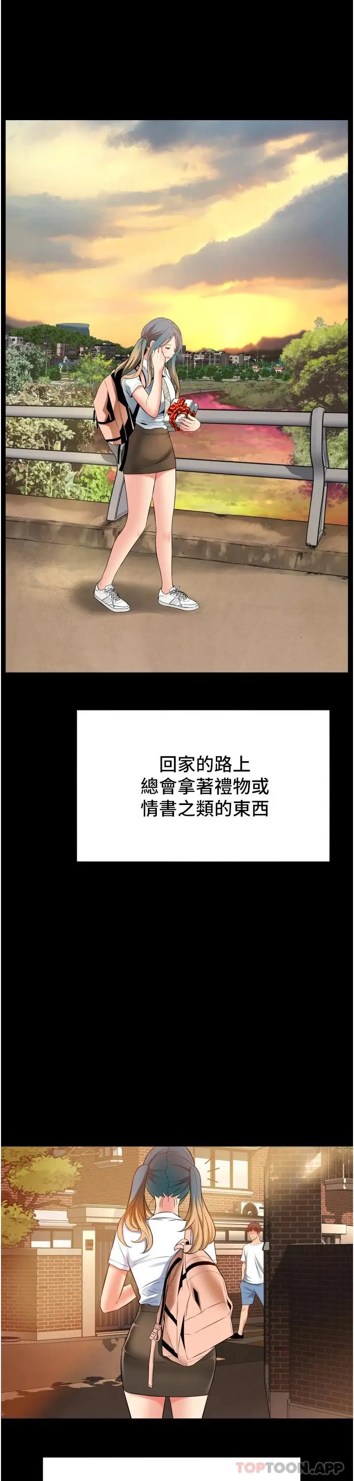 漫画《小巷里的秘密》第15话第13张图