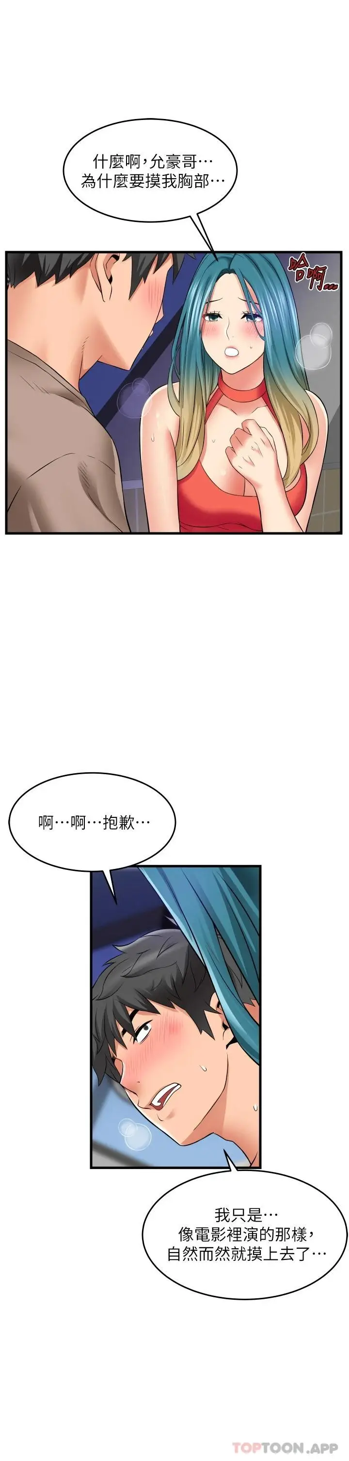 漫画《小巷里的秘密》第15话第19张图