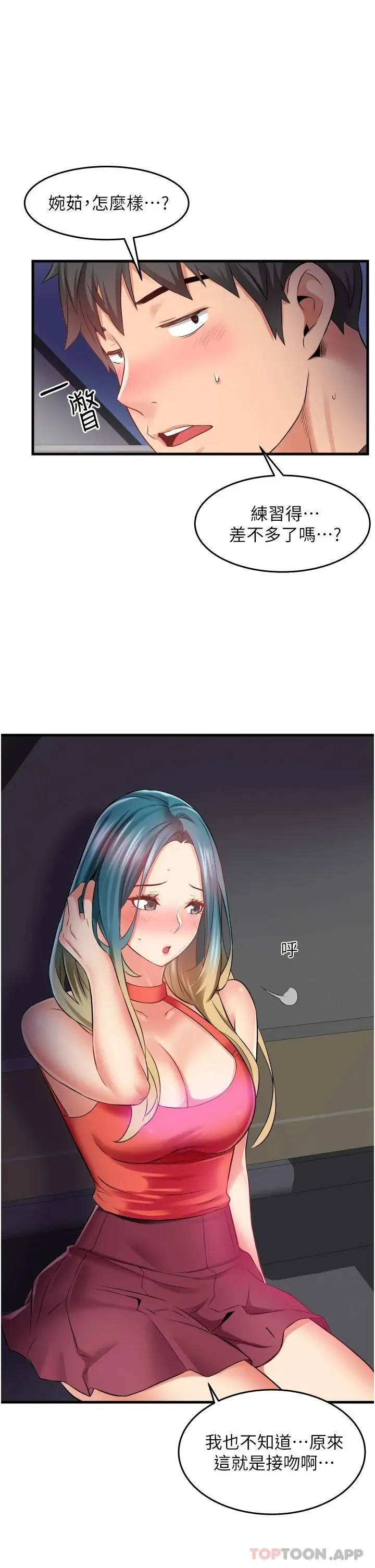 漫画《小巷里的秘密》第15话第21张图
