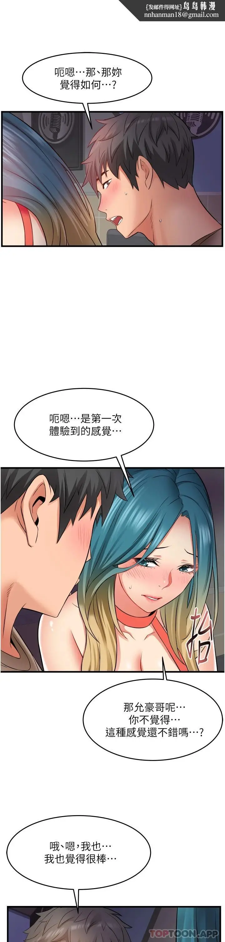 漫画《小巷里的秘密》第15话第23张图