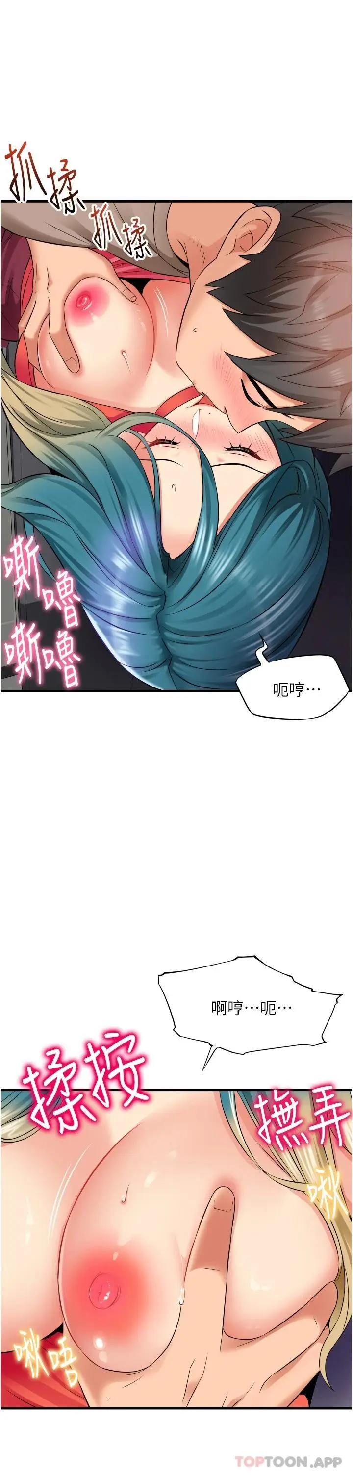 漫画《小巷里的秘密》第15话第27张图