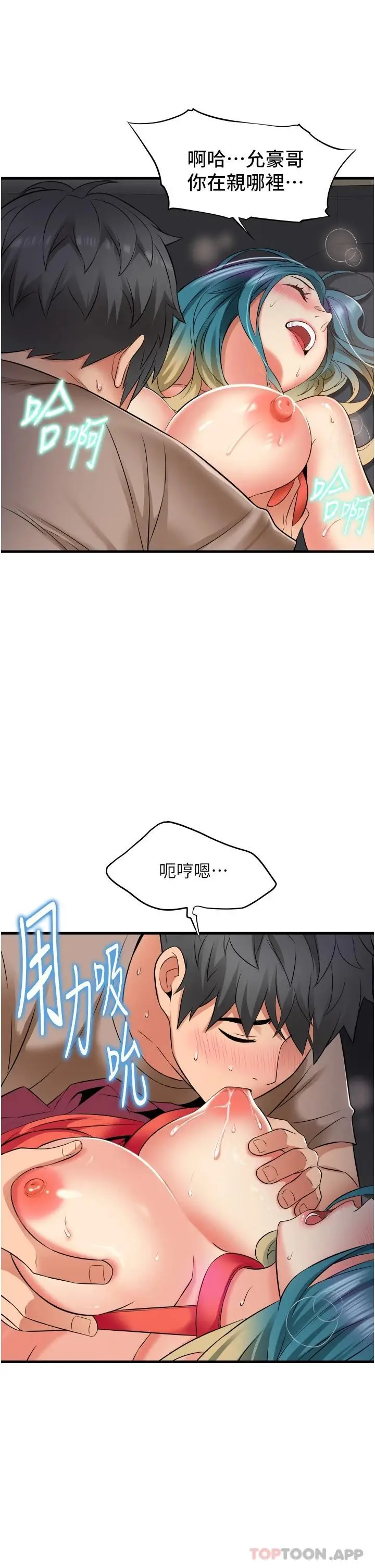 漫画《小巷里的秘密》第15话第33张图