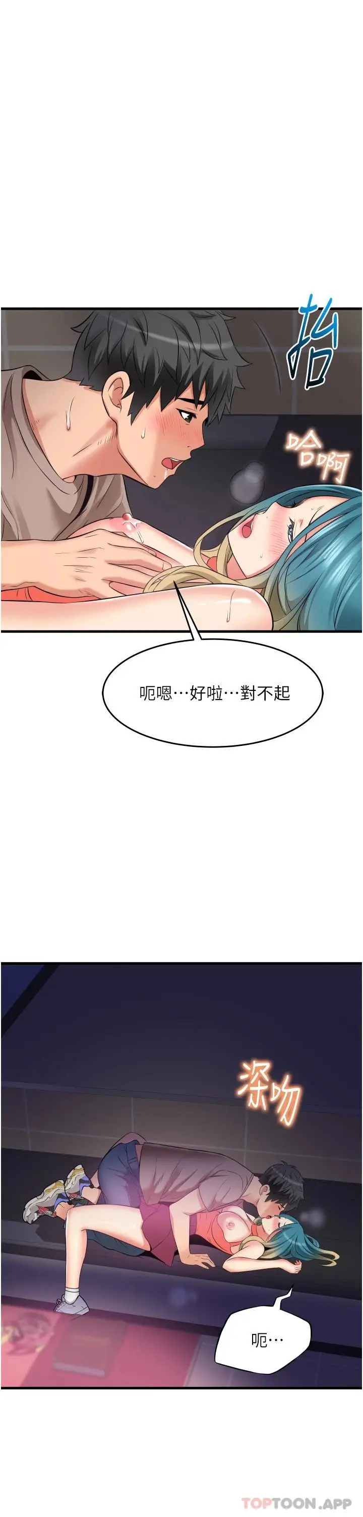 漫画《小巷里的秘密》第15话第35张图
