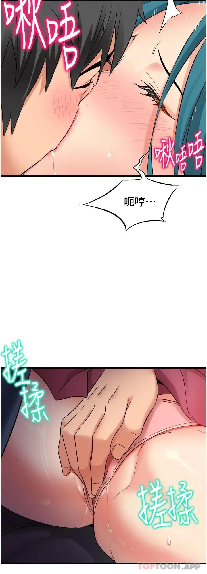 漫画《小巷里的秘密》第15话第38张图