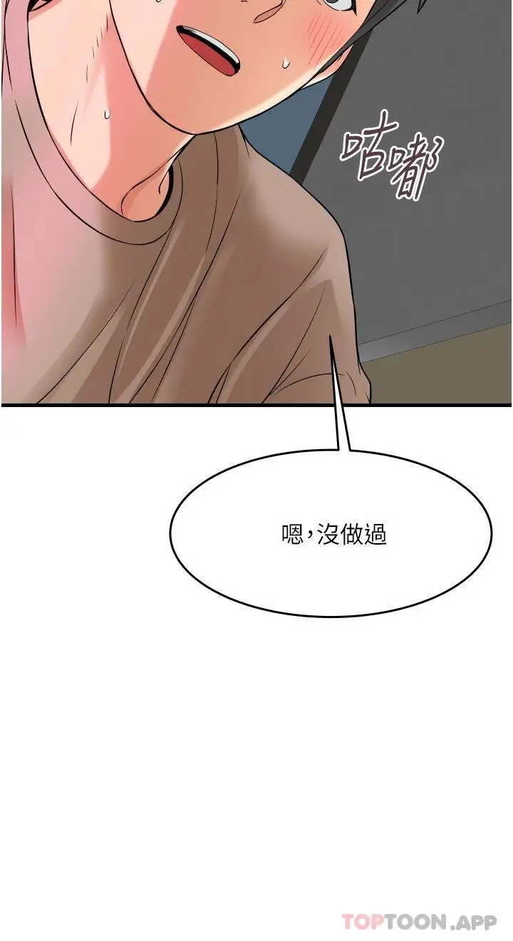 漫画《小巷里的秘密》第15话第42张图