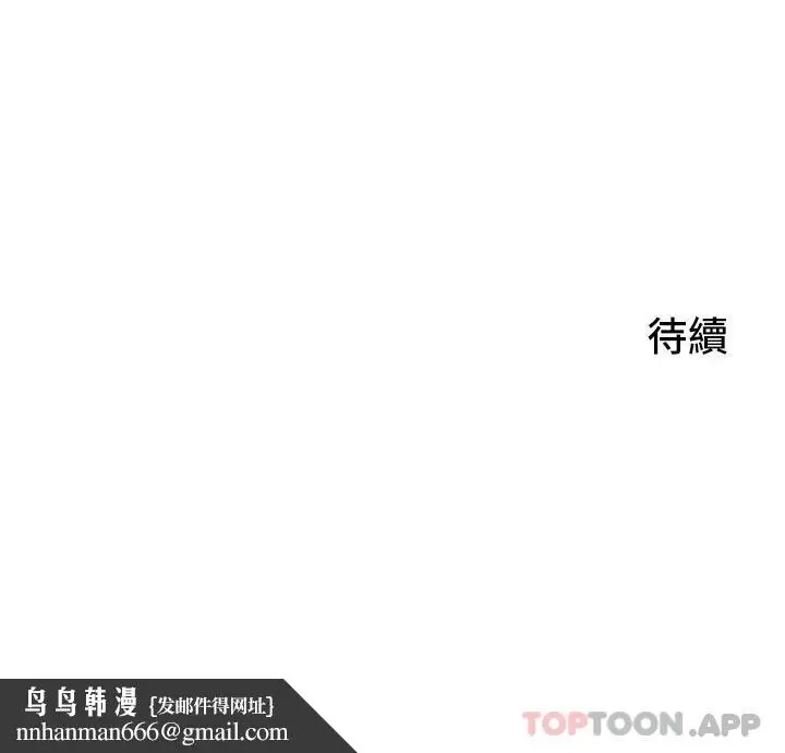 漫画《小巷里的秘密》第15话第44张图
