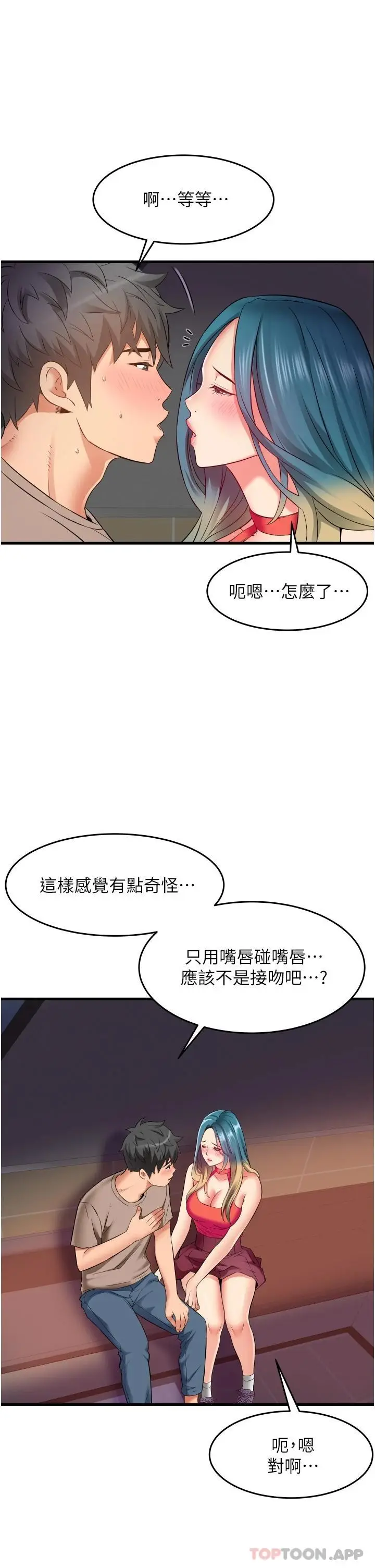 漫画《小巷里的秘密》第15话第5张图