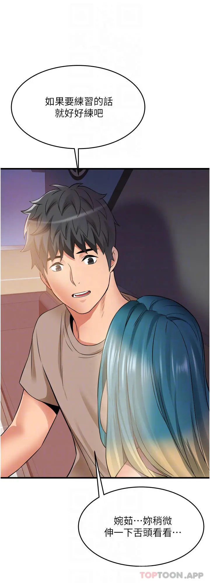 漫画《小巷里的秘密》第15话第6张图