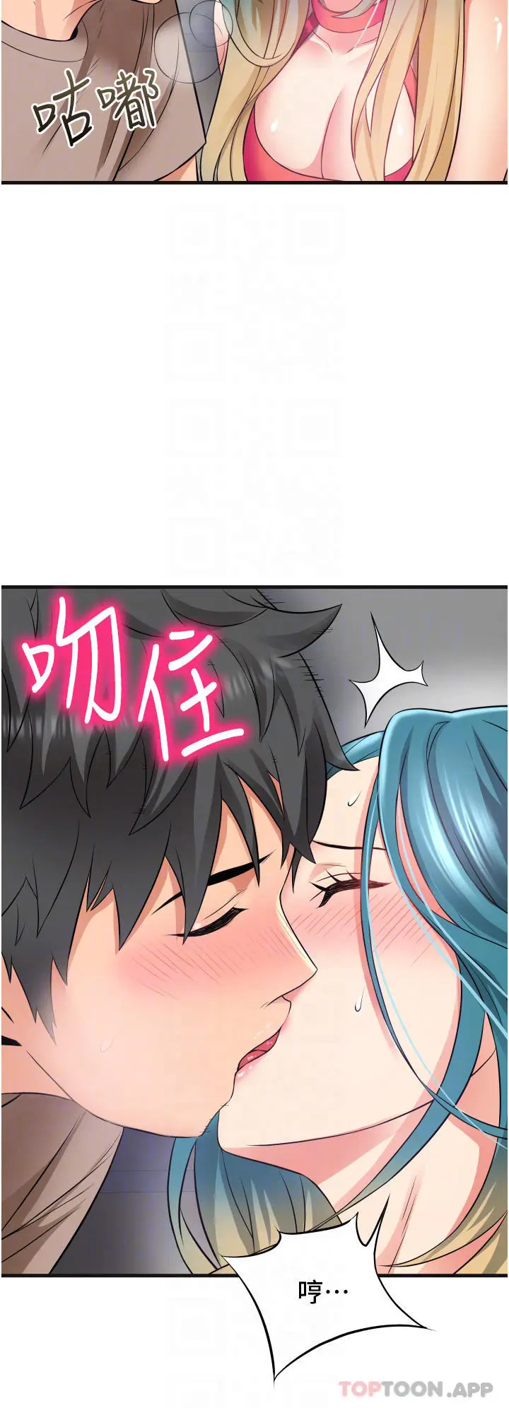 漫画《小巷里的秘密》第15话第8张图