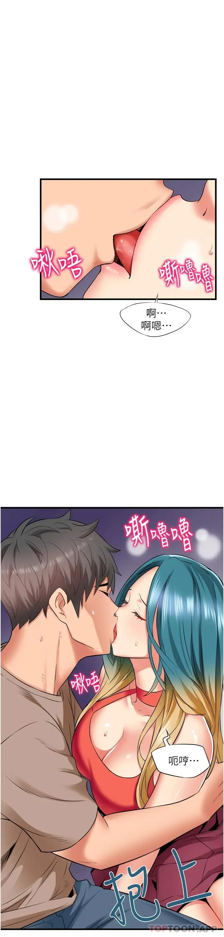 漫画《小巷里的秘密》第15话第9张图