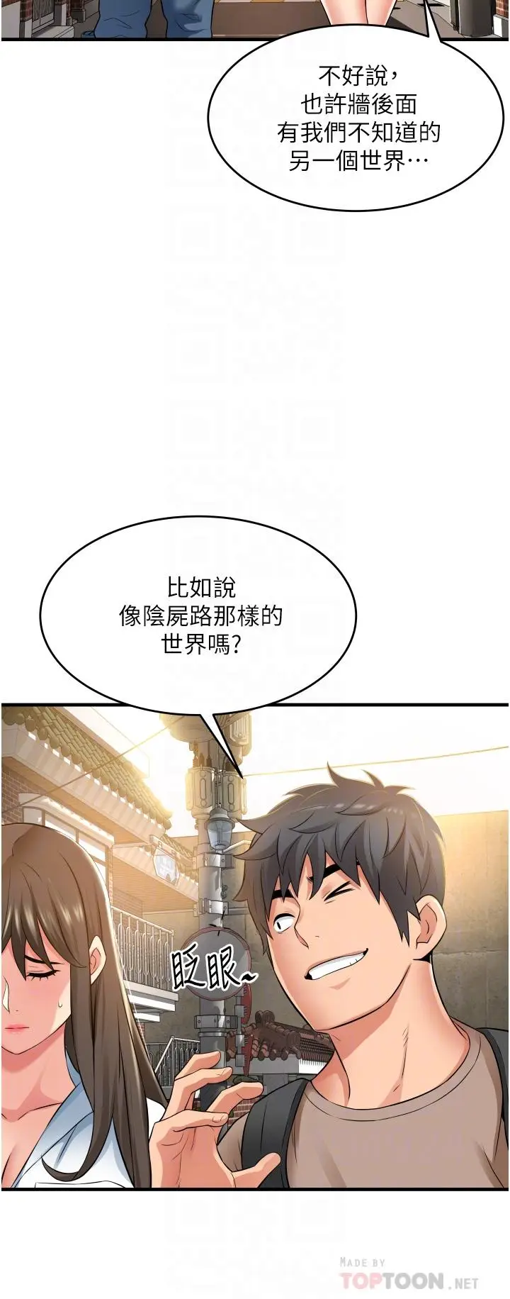 漫画《小巷里的秘密》第13话第10张图