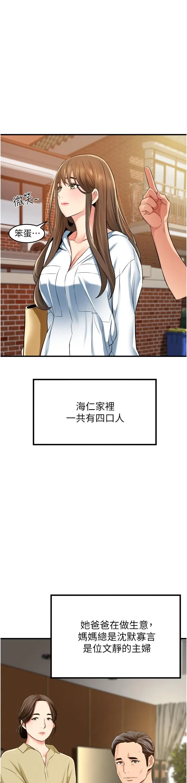 漫画《小巷里的秘密》第13话第11张图
