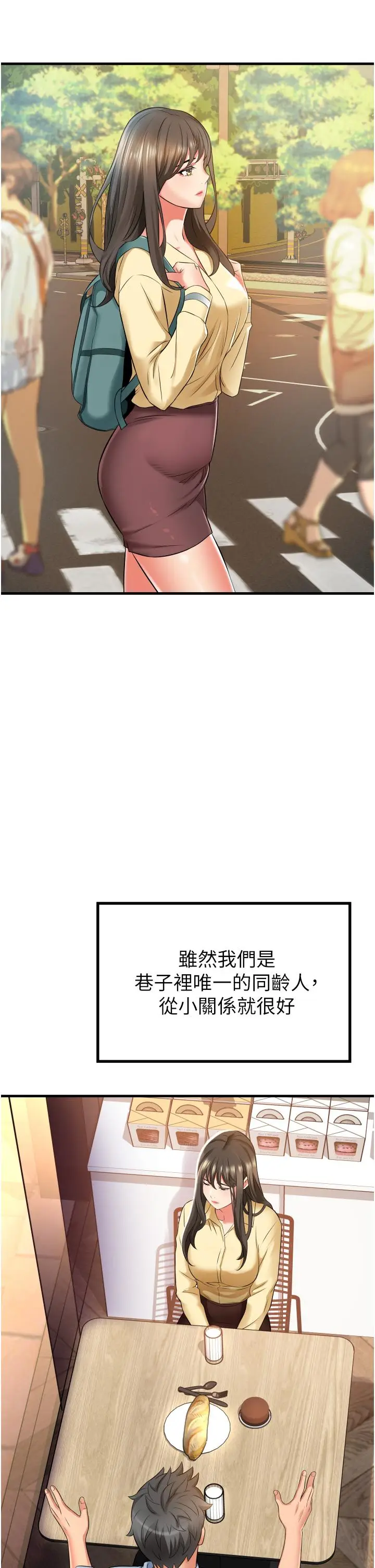 漫画《小巷里的秘密》第13话第13张图