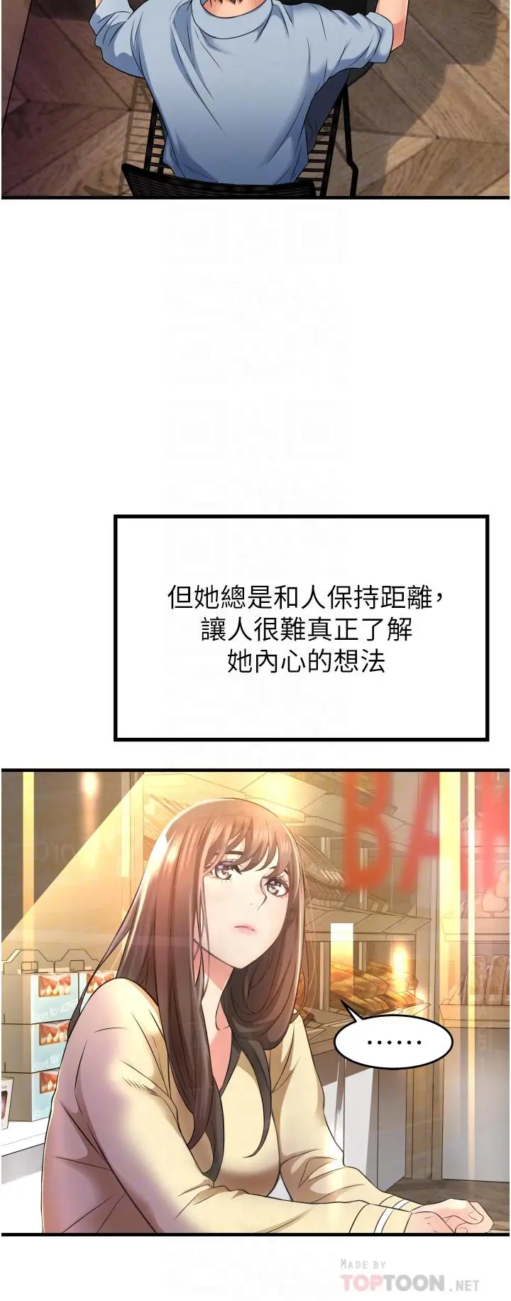 漫画《小巷里的秘密》第13话第14张图