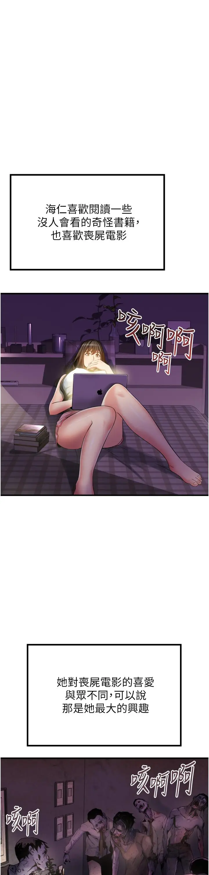 漫画《小巷里的秘密》第13话第15张图