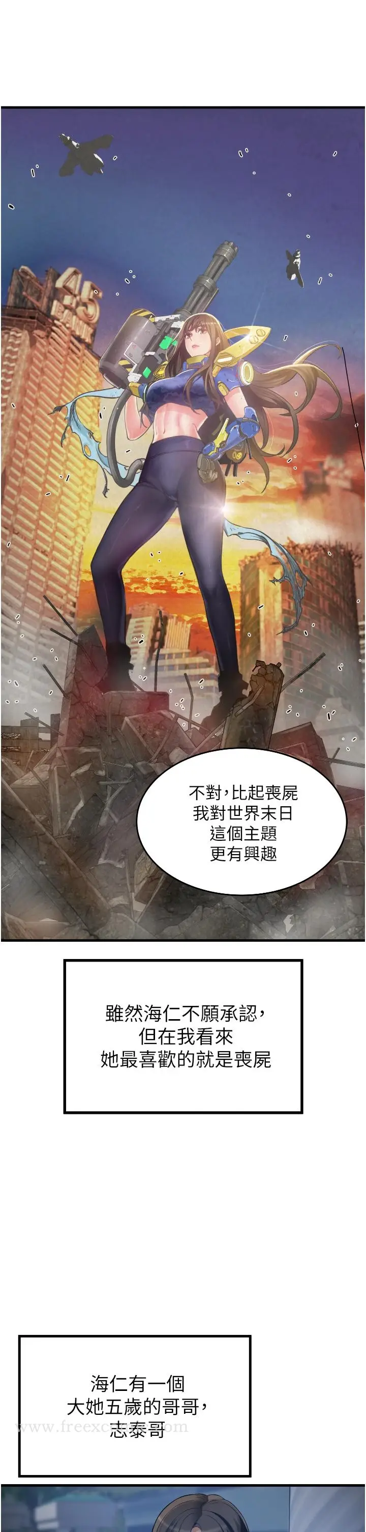 漫画《小巷里的秘密》第13话第17张图