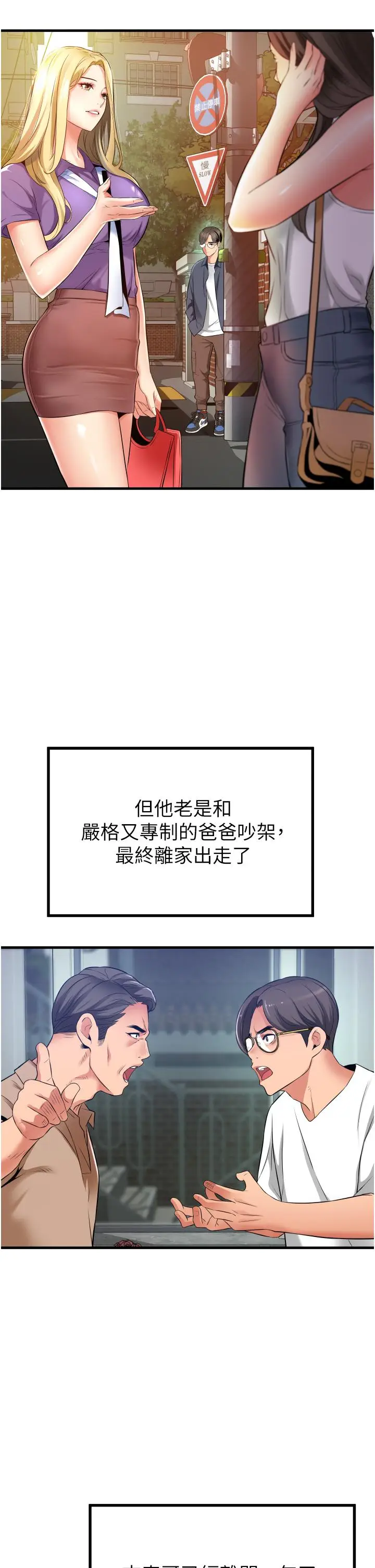 漫画《小巷里的秘密》第13话第19张图