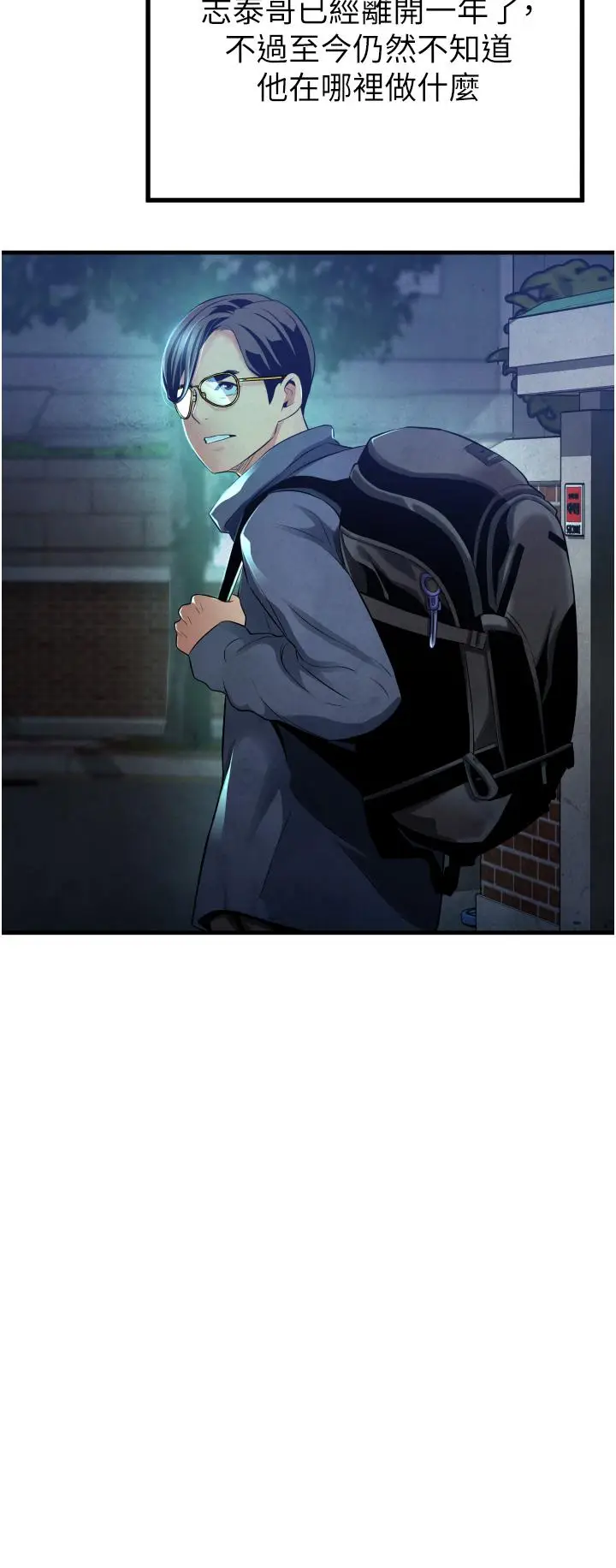 漫画《小巷里的秘密》第13话第20张图