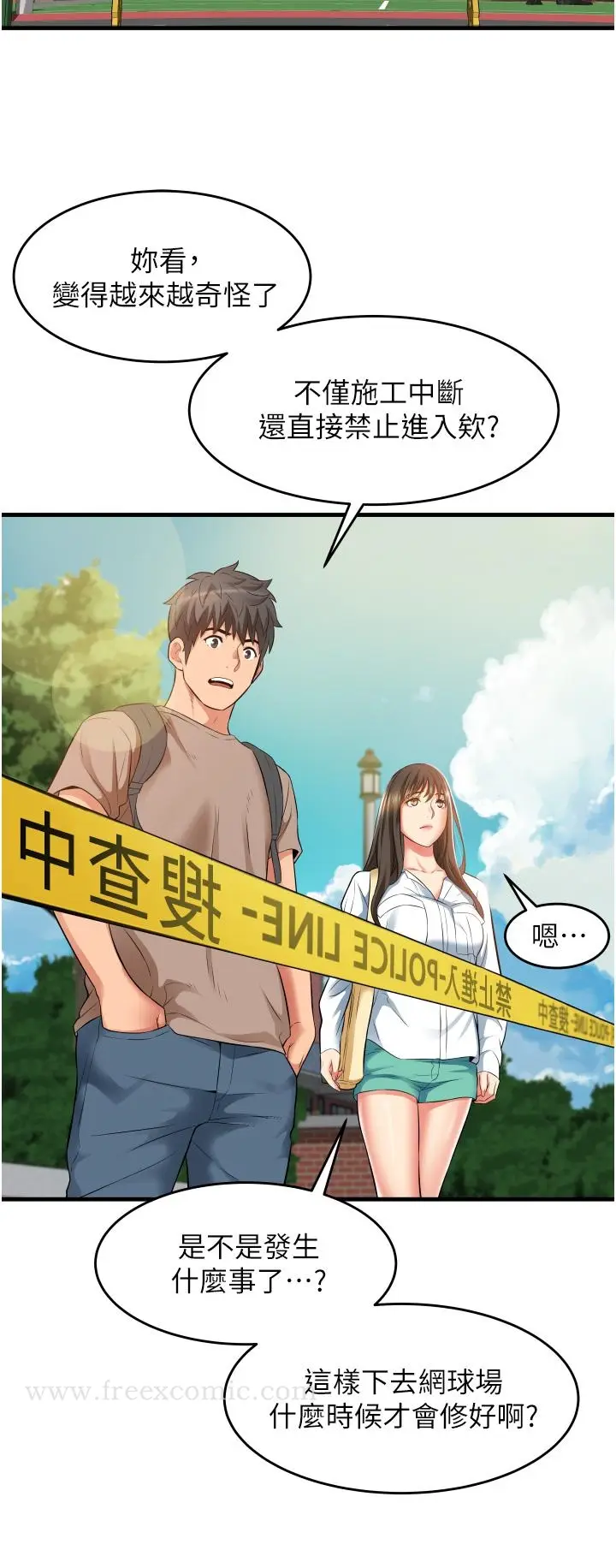 漫画《小巷里的秘密》第13话第22张图