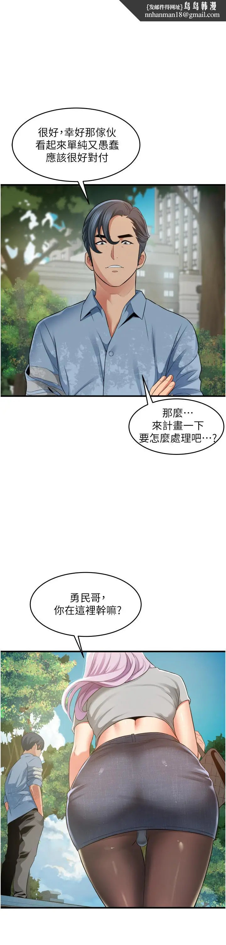 漫画《小巷里的秘密》第13话第25张图