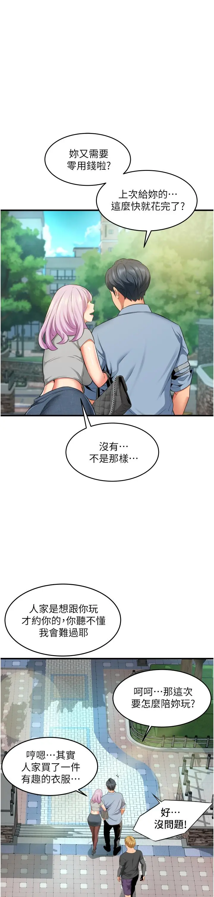 漫画《小巷里的秘密》第13话第29张图