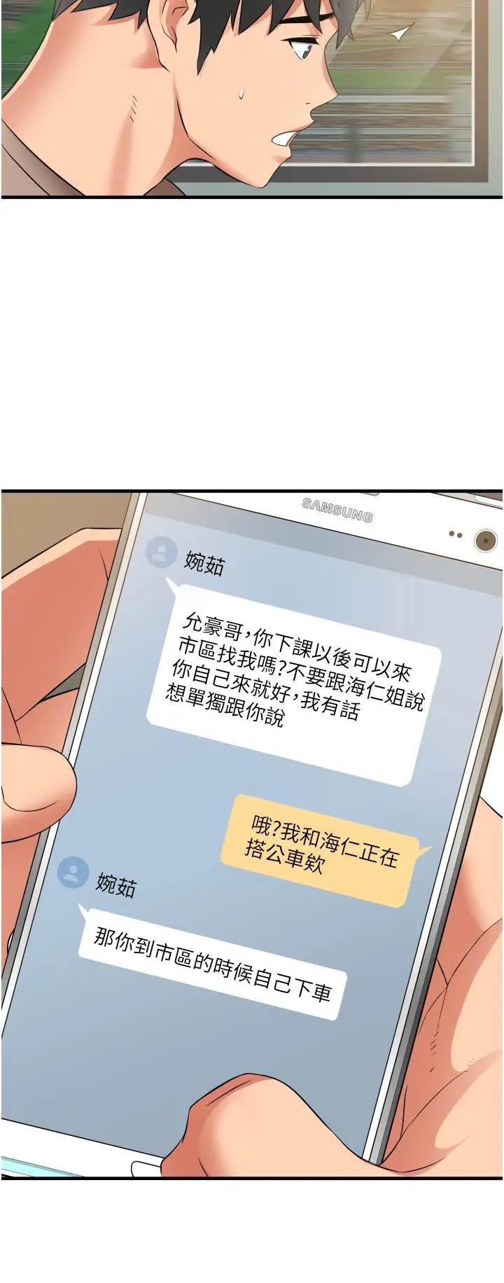 漫画《小巷里的秘密》第13话第32张图