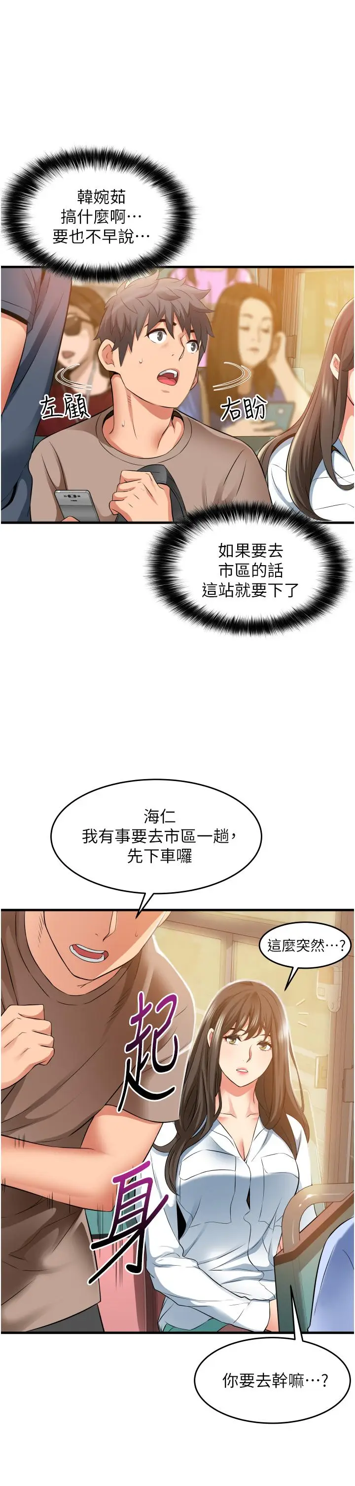 漫画《小巷里的秘密》第13话第33张图