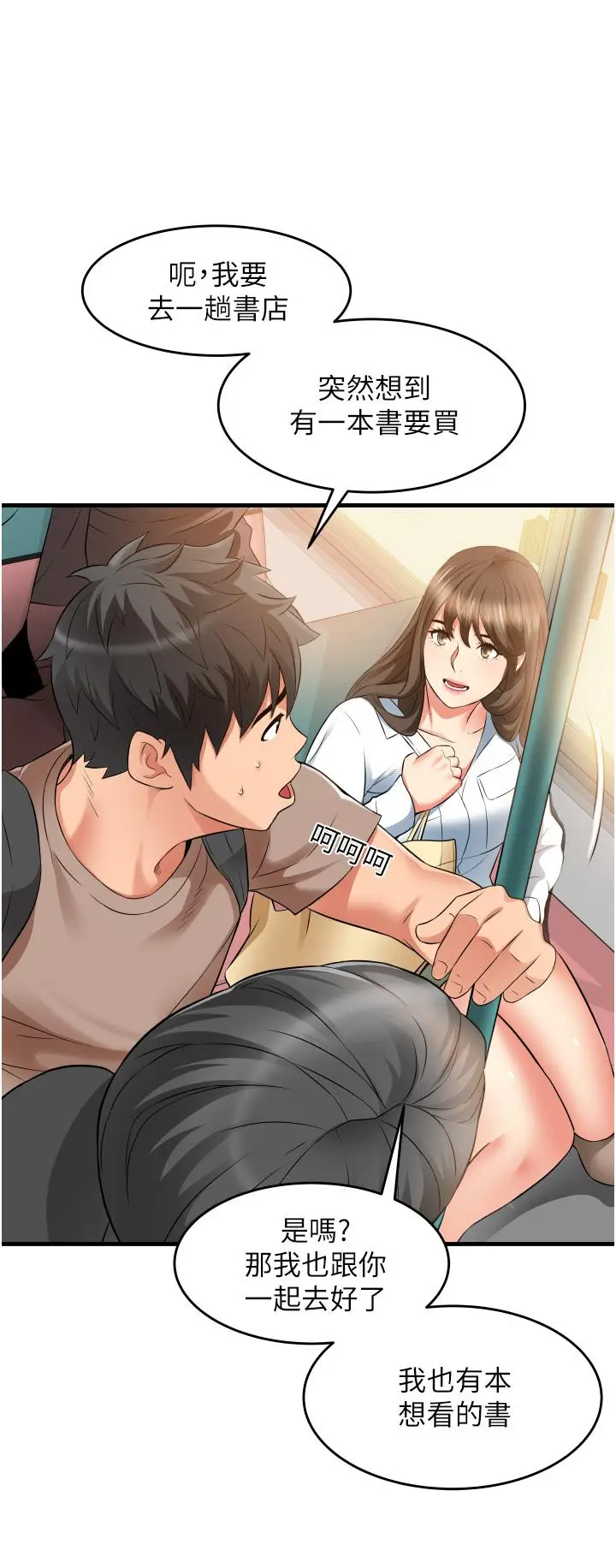漫画《小巷里的秘密》第13话第34张图