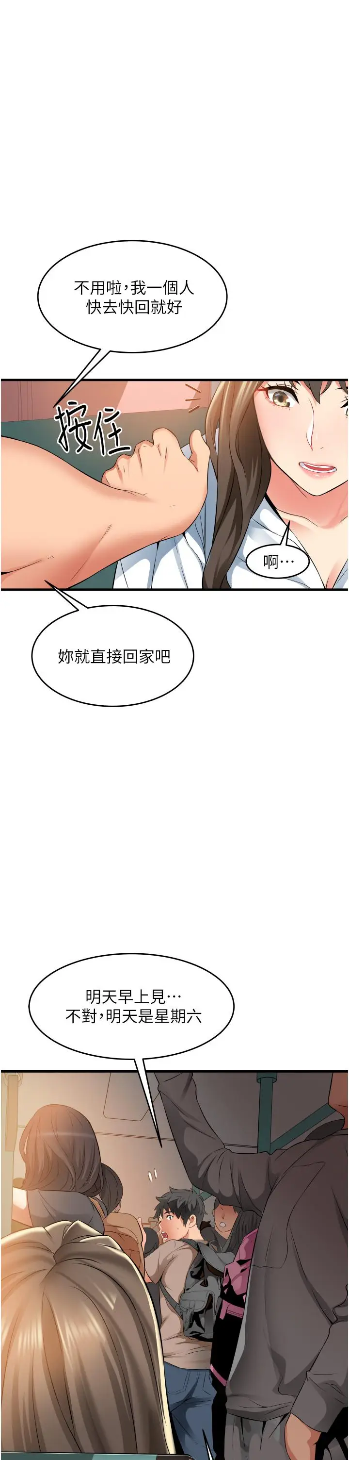 漫画《小巷里的秘密》第13话第35张图