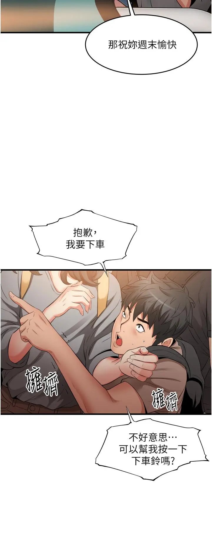 漫画《小巷里的秘密》第13话第36张图