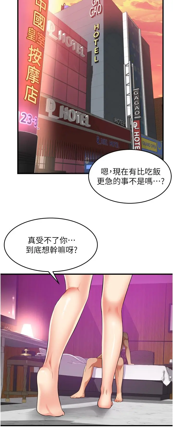 漫画《小巷里的秘密》第13话第38张图
