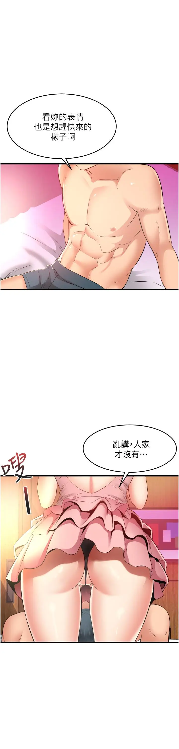 漫画《小巷里的秘密》第13话第39张图