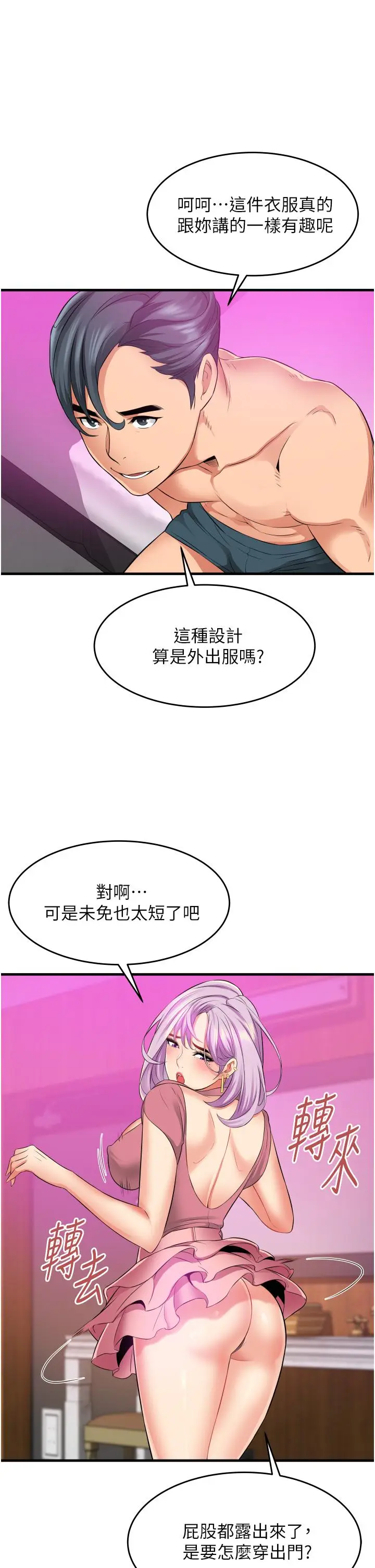 漫画《小巷里的秘密》第13话第41张图