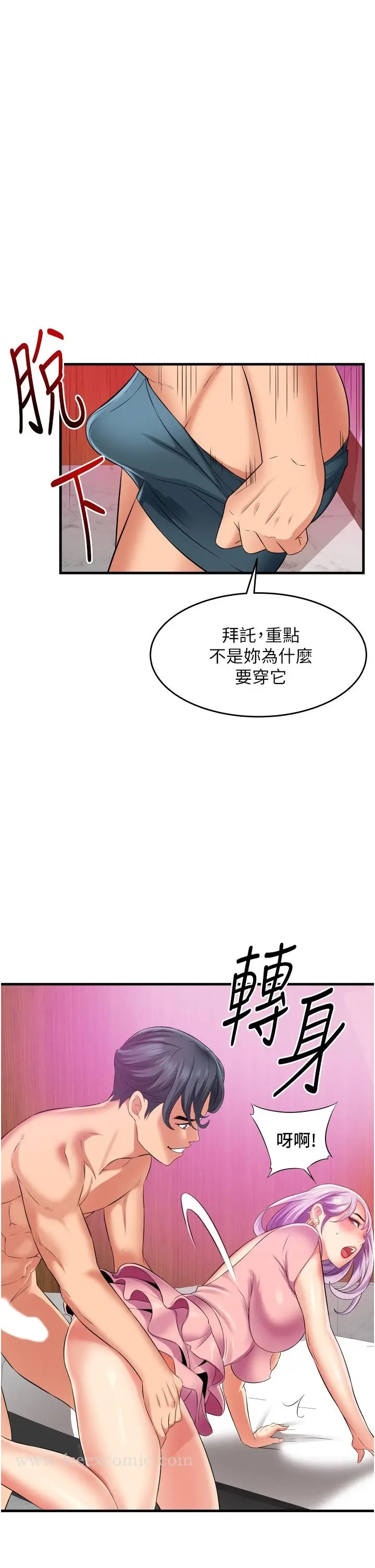 漫画《小巷里的秘密》第13话第45张图