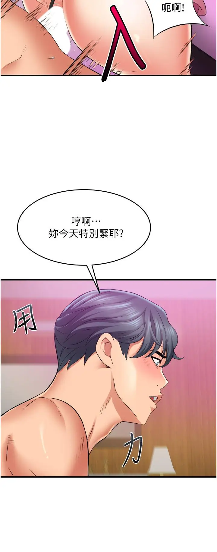 漫画《小巷里的秘密》第13话第48张图