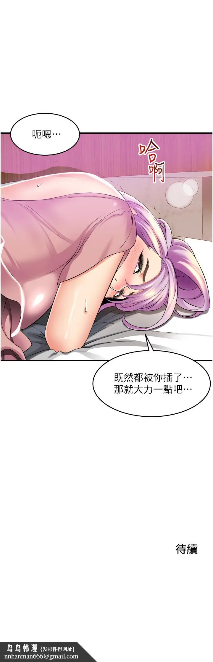 漫画《小巷里的秘密》第13话第49张图
