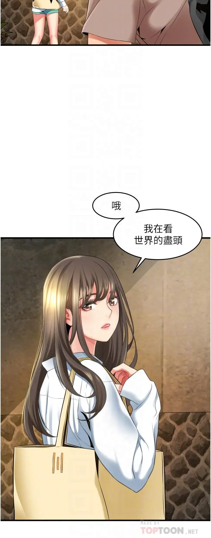 漫画《小巷里的秘密》第13话第6张图