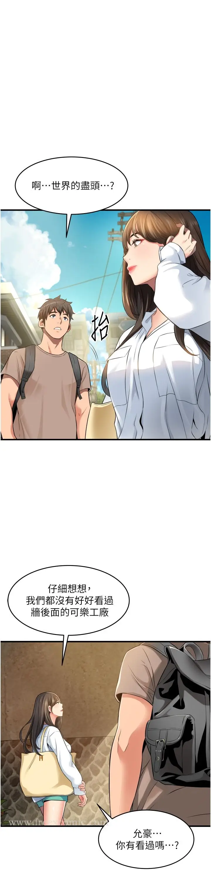 漫画《小巷里的秘密》第13话第7张图