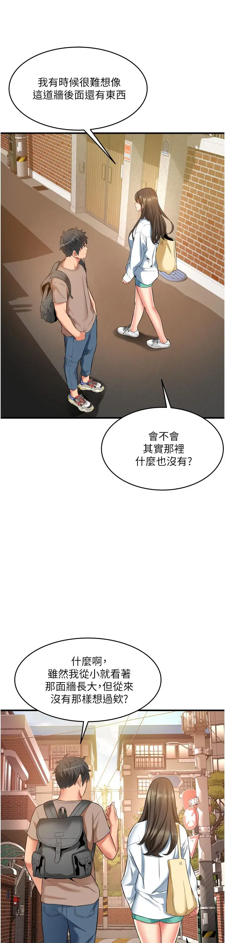 漫画《小巷里的秘密》第13话第9张图