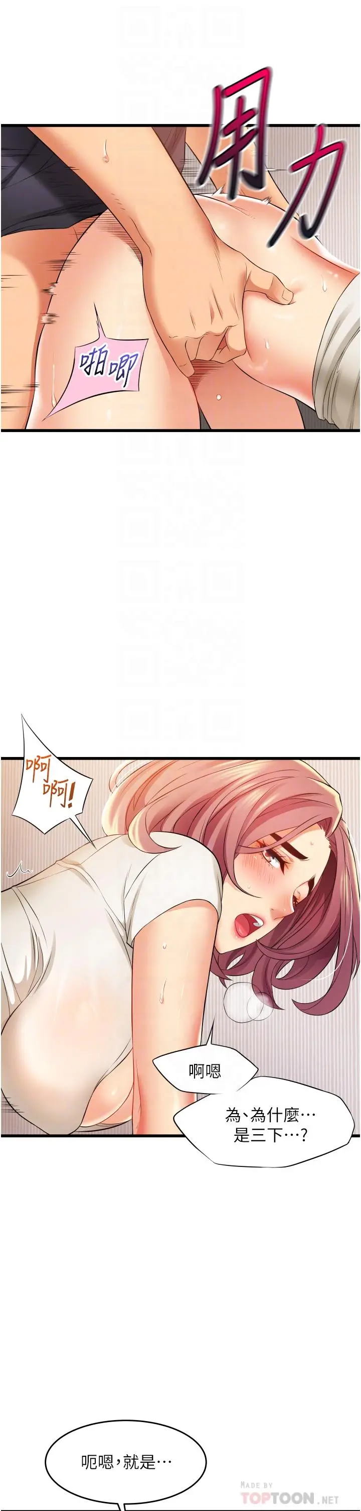 漫画《小巷里的秘密》第5话第10张图