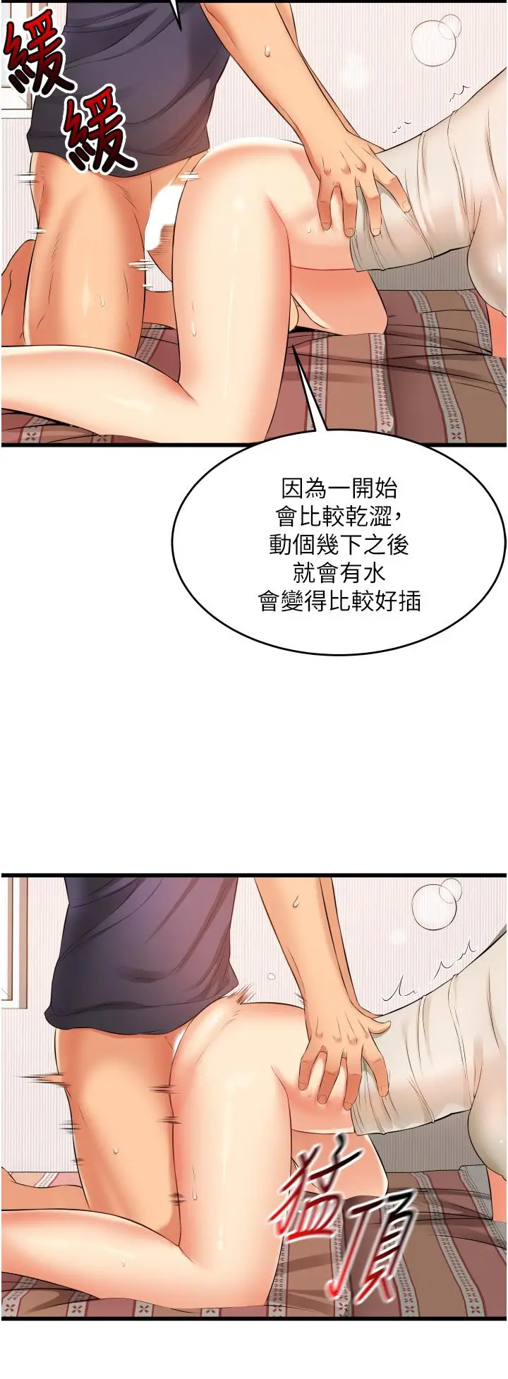 漫画《小巷里的秘密》第5话第11张图