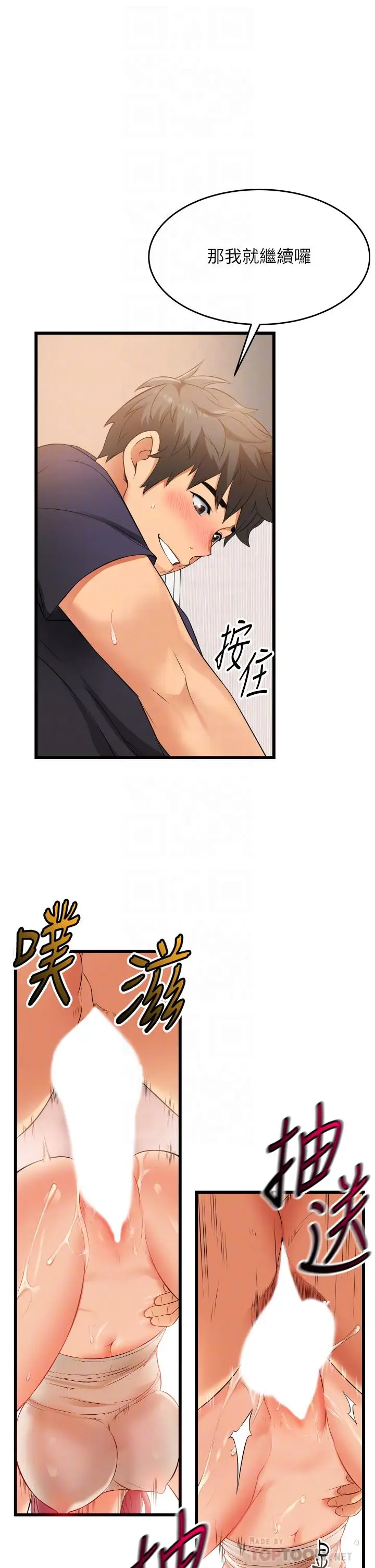 漫画《小巷里的秘密》第5话第16张图