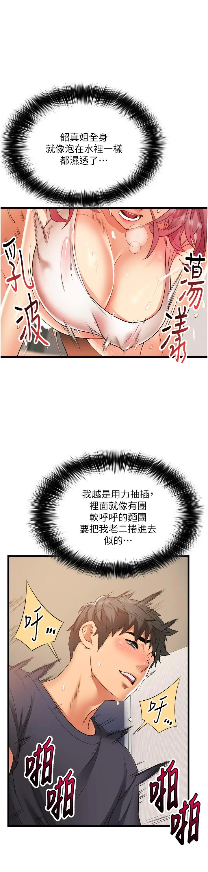 漫画《小巷里的秘密》第5话第22张图