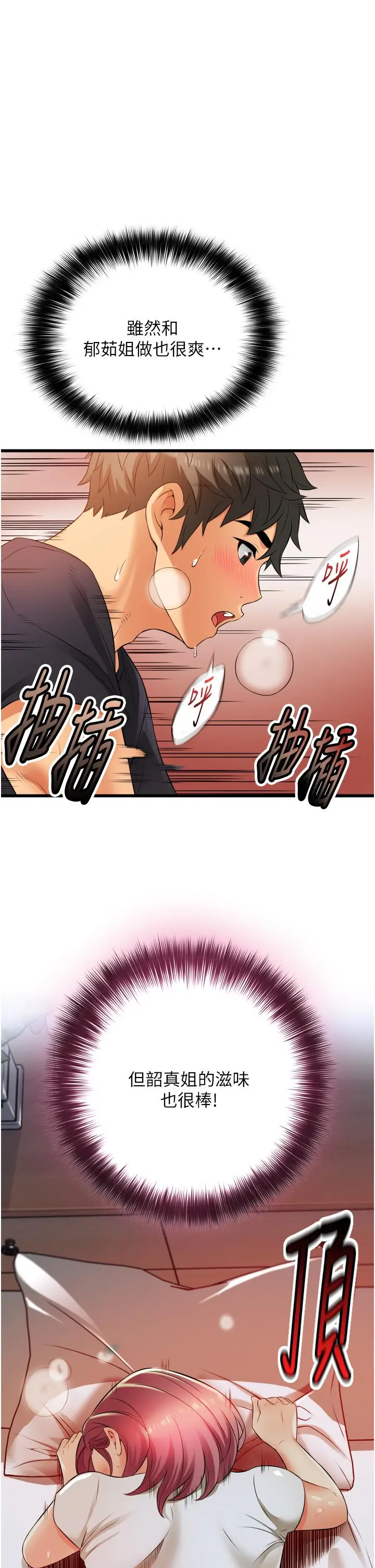 漫画《小巷里的秘密》第5话第26张图