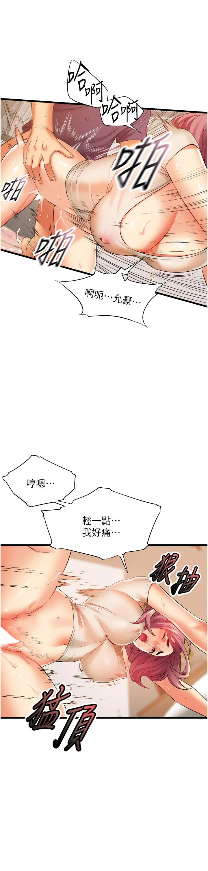 漫画《小巷里的秘密》第5话第28张图