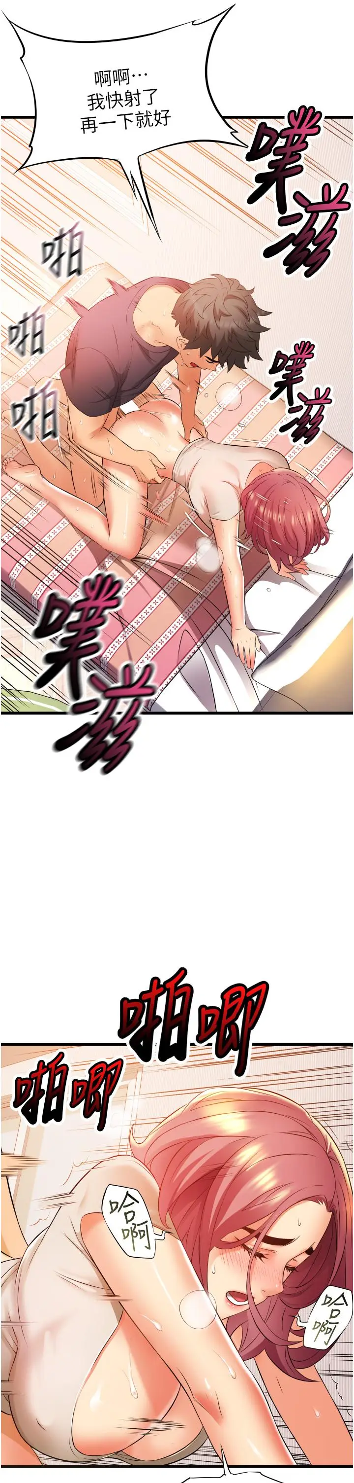 漫画《小巷里的秘密》第5话第30张图