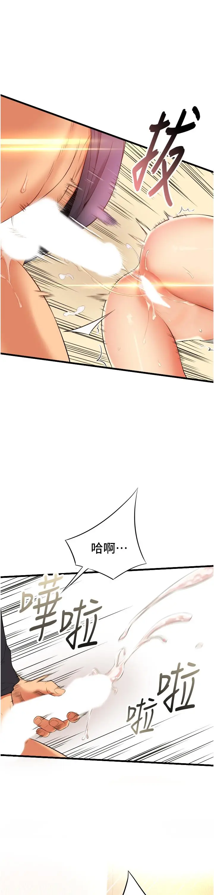 漫画《小巷里的秘密》第5话第34张图