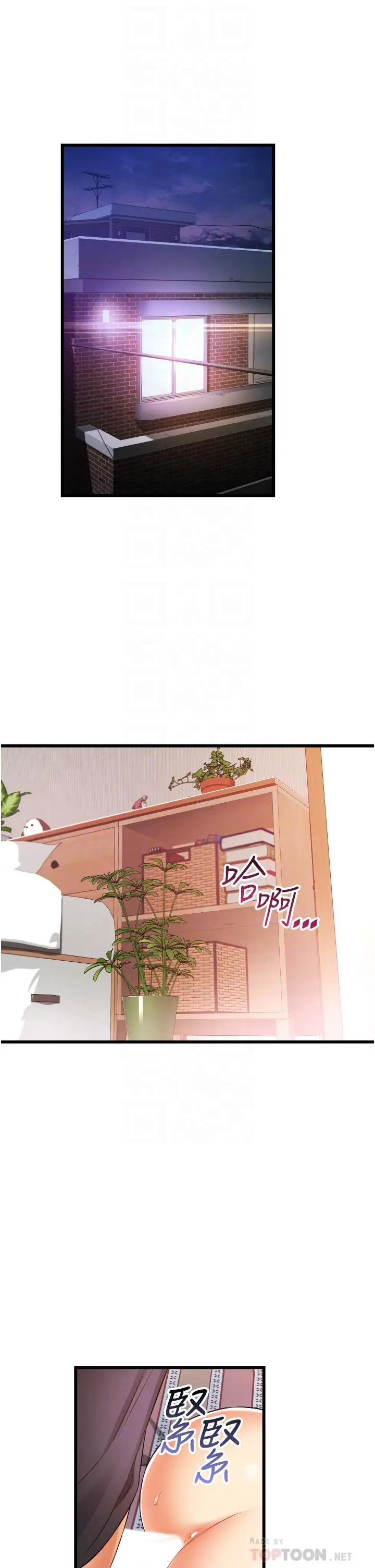 漫画《小巷里的秘密》第5话第4张图
